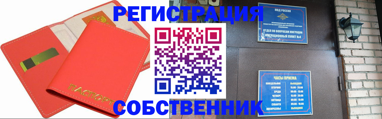 временная регистрация для школы в Камчатской области